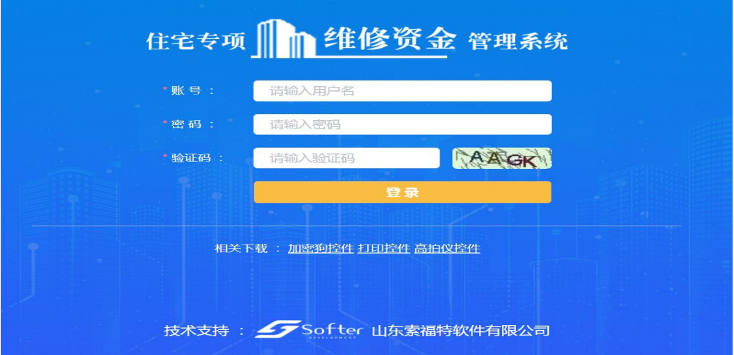 維修資金1.png
