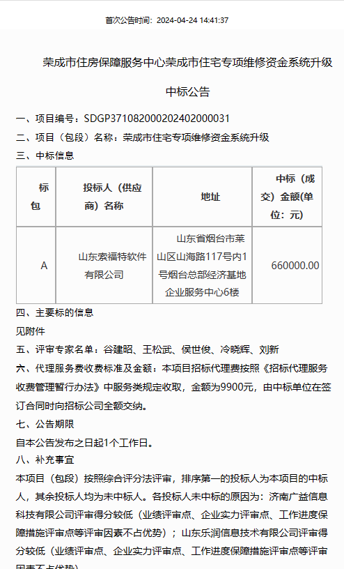 微信圖片_20240506100838.png
